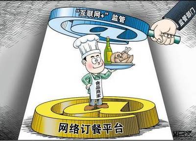 政策 | 食品药品监管总局发布《网络餐饮服务食品安全监督管理办法》